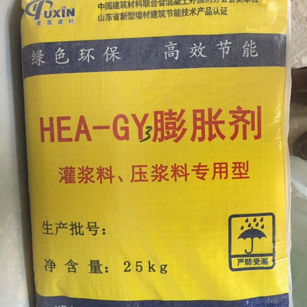 HEA-GY系列灌漿料專用膨脹劑